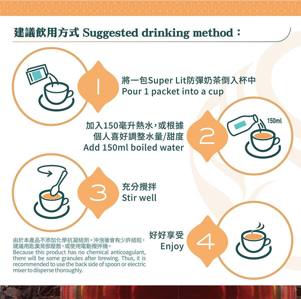 SUPER LIT - 防彈奶茶（椰子油、C8 MCT 油粉 、酥油）