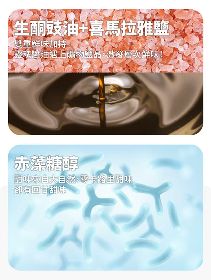 SUPER LIT - 多件特惠裝 - 3支 生酮日式芝麻醬