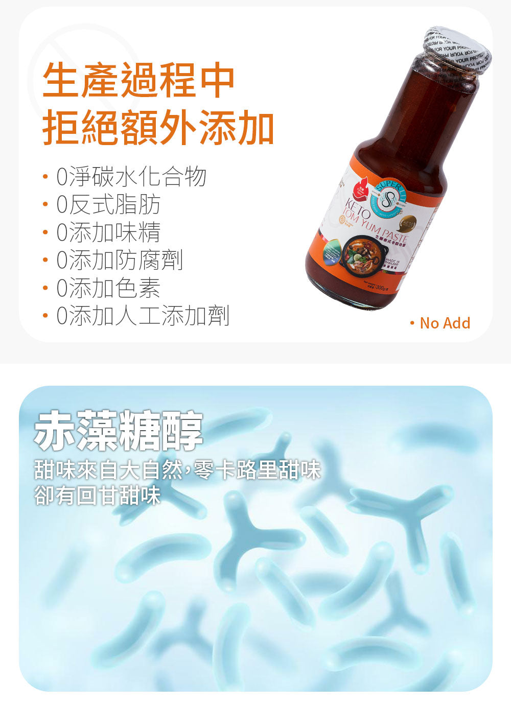 SUPER LIT - 生酮素食泰式冬陰功醬 - 五辛素