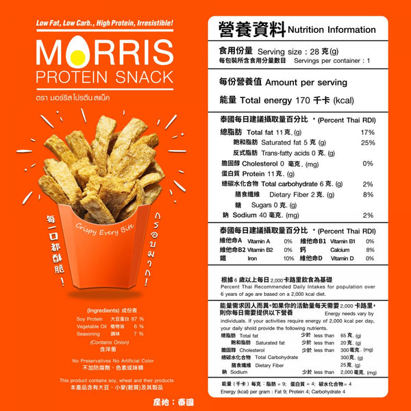 Morris - 高蛋白質大豆脆條 燒烤味 單包裝 低GI健康零食 蛋白質香脆零食 適合生酮低醣純素食