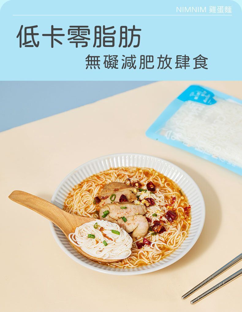Nimnim - 多件特惠裝 - 5包 生酮蛋白幼麵/低醣米粉（蛋白麵）