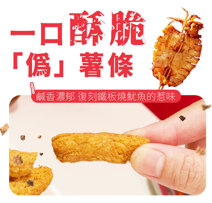 MORRIS - 高蛋白質大豆脆條 鐵板燒魷魚味 - 單包裝 #生酮零食 #香港限定口味 #低GI低碳水