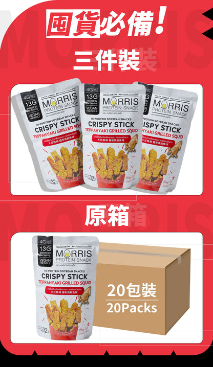 MORRIS - 高蛋白質大豆脆條 鐵板燒魷魚味 - 單包裝 #生酮零食 #香港限定口味 #低GI低碳水