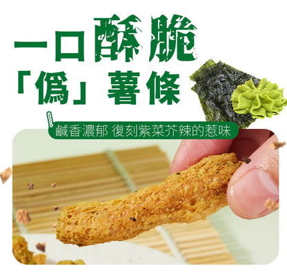 MORRIS - 生酮素食大豆脆條 紫菜芥辣味 3包裝 - 0糖健康零食 高蛋白質香脆零食 適合低糖純素食