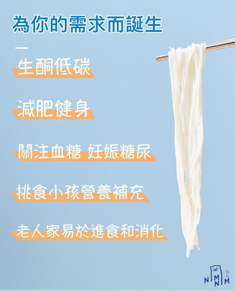 Nimnim - 多件特惠裝 - 5包 生酮蛋白幼麵/低醣米粉（蛋白麵）