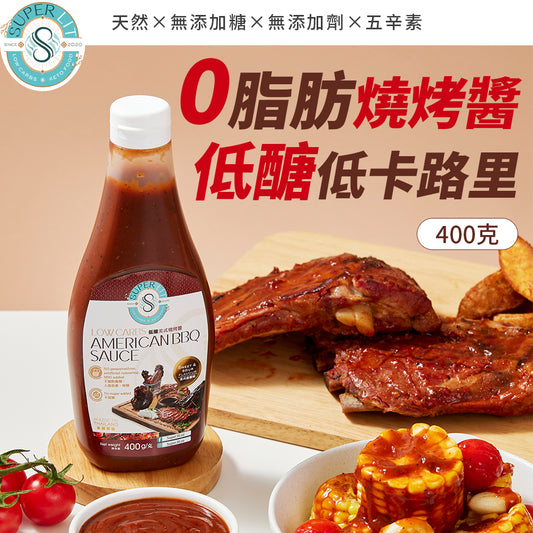 SUPER LIT - 低醣美式燒烤醬 – 甜酸味BBQ汁（零脂肪低卡路里/赤藻糖醇醬汁/五辛素低糖keto/無蛋無奶/低碳水化合物飲食）