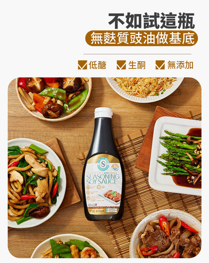 SUPER LIT - 無麩質味極鮮醬油 0糖0脂～健康低碳水化合物的豉油 低卡路里 零脂肪 keto生酮飲食 添加羅漢果糖天然零卡代糖