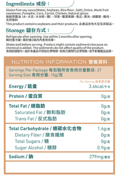 SUPER LIT - 無麩質味極鮮醬油 0糖0脂～健康低碳水化合物的豉油 低卡路里 零脂肪 keto生酮飲食 添加羅漢果糖天然零卡代糖