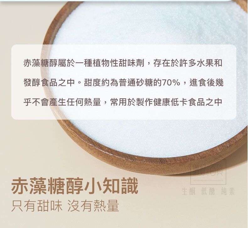 SUPER LIT - 法國天然赤藻糖醇 2包裝  零卡路里 零碳水