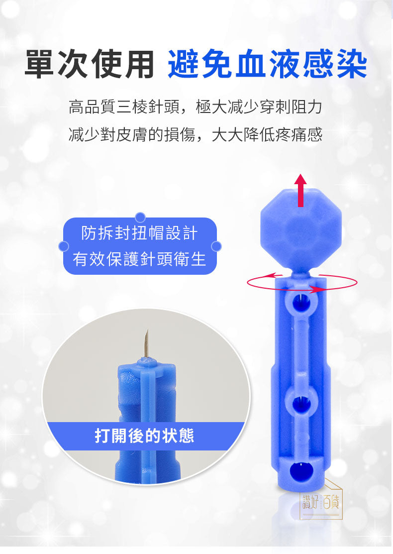SUPER LIT - 一次性採血針50支 28G微針減低刺痛 CE安全認證產品
