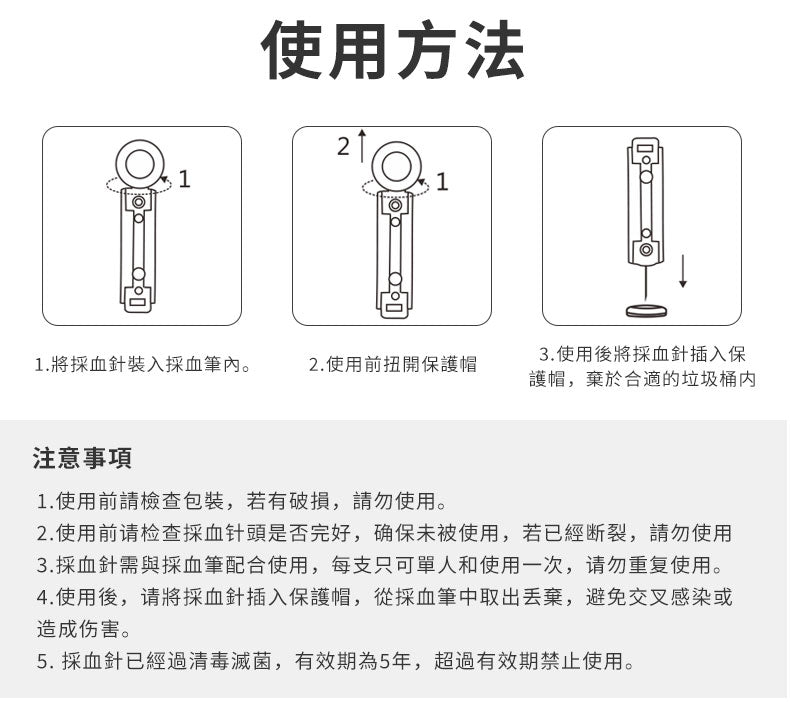 SUPER LIT - 一次性採血針50支 28G微針減低刺痛 CE安全認證產品