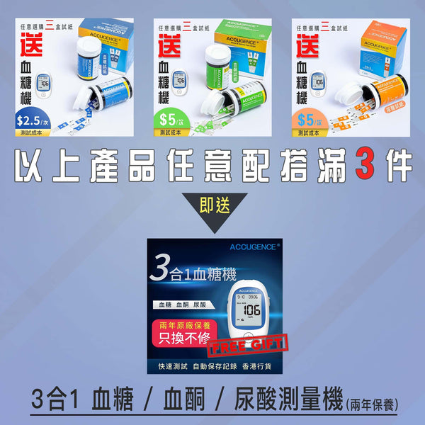 血酮測試紙 30張 (原裝行貨) 送50支採血針 - 讚好百貨