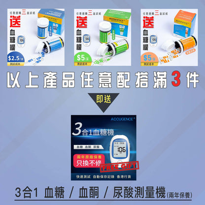 尿酸測試紙 25張 (原裝行貨) 送50支採血針 - 讚好百貨