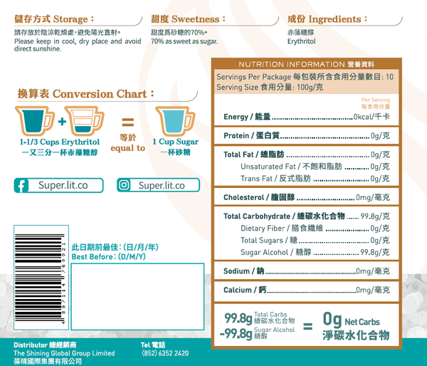 法國赤藻糖醇  0卡路里 - 讚好百貨