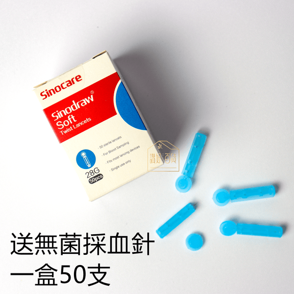 血糖測試紙 50張 (原裝行貨) 送50支採血針 - 讚好百貨