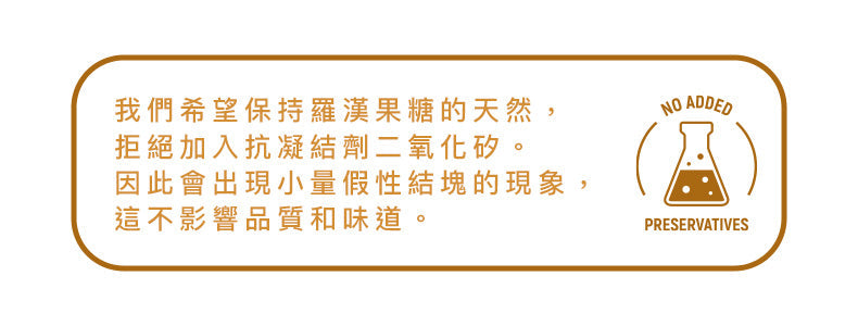 So Good Piece - 黃金羅漢果糖 500克 - 2包裝